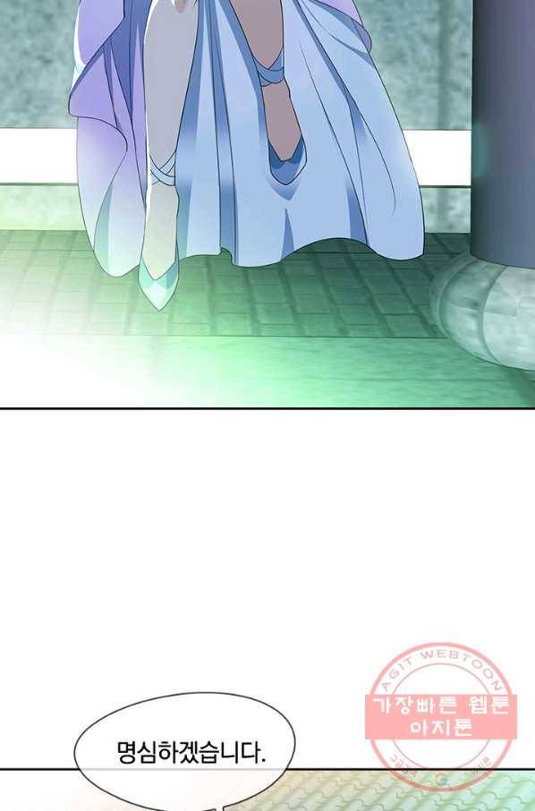 절세전혼 20화 51