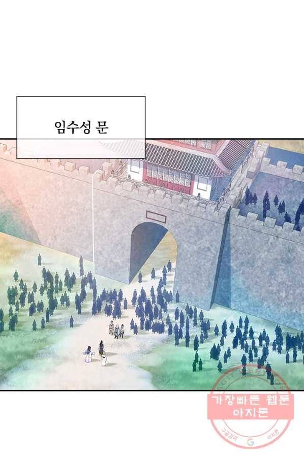 절세전혼 20화 53