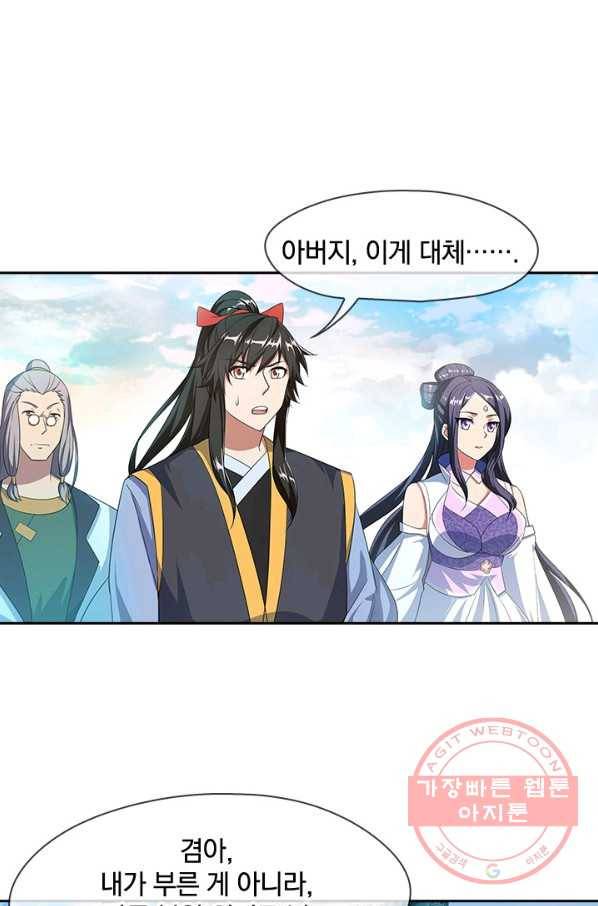 절세전혼 20화 54