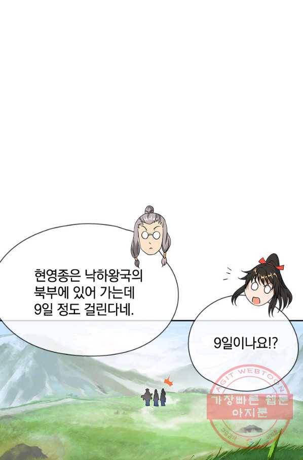 절세전혼 20화 59
