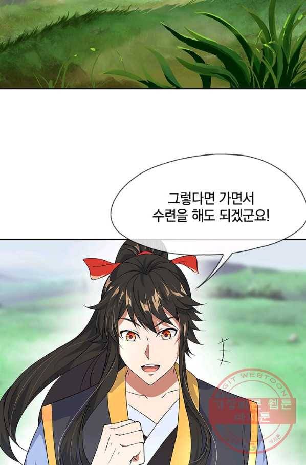절세전혼 20화 60