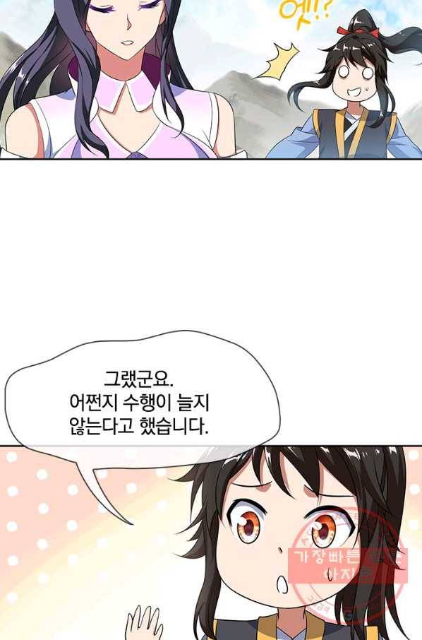 절세전혼 20화 64