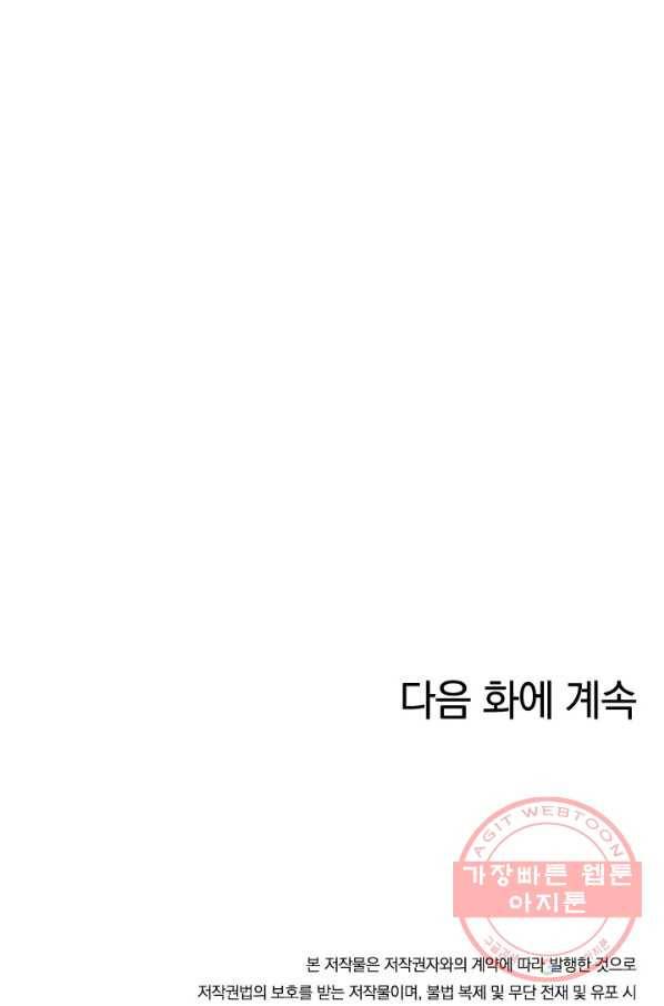 절세전혼 20화 72
