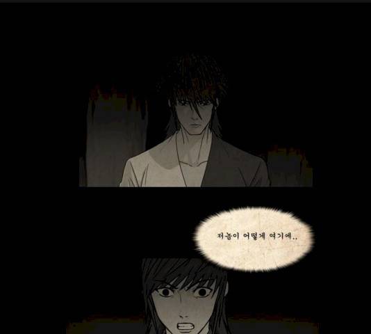 조선좀비실록 29화 1