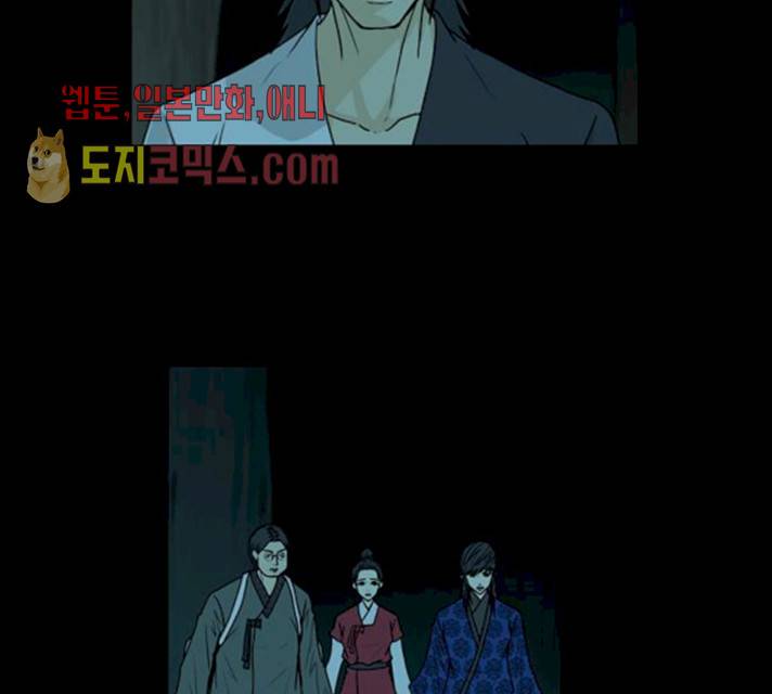 조선좀비실록 29화 6