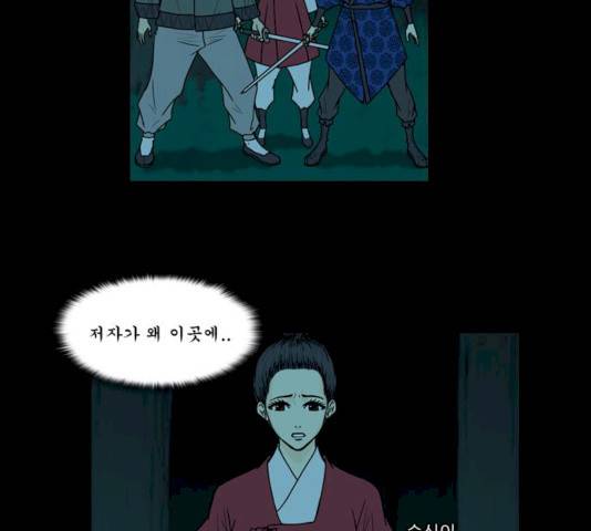 조선좀비실록 29화 7