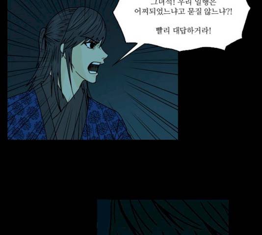 조선좀비실록 29화 10