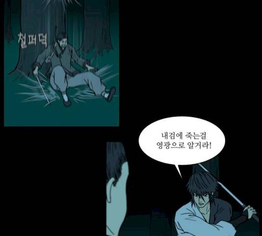 조선좀비실록 29화 27