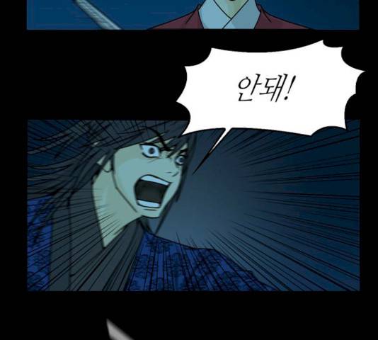 조선좀비실록 29화 29