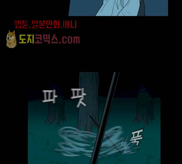 조선좀비실록 29화 37