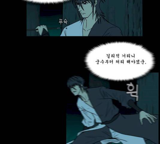 조선좀비실록 29화 39