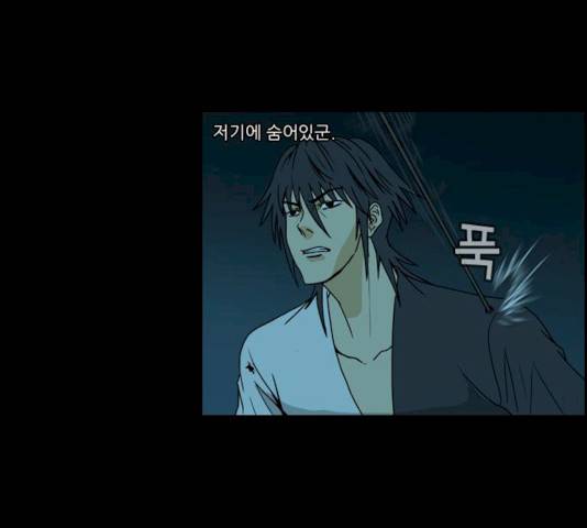조선좀비실록 29화 41