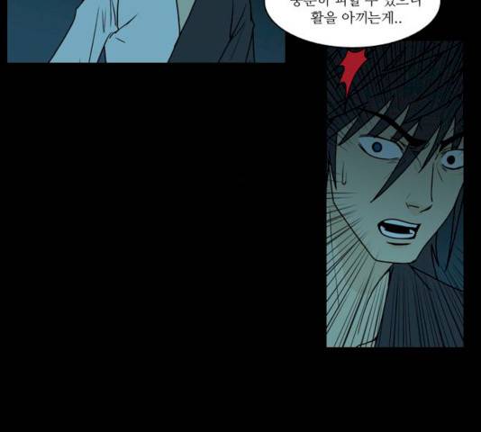 조선좀비실록 29화 44