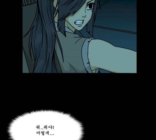 조선좀비실록 29화 47
