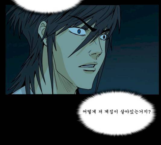 조선좀비실록 29화 48