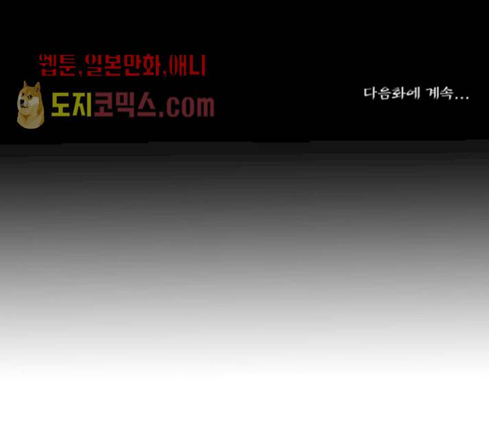 조선좀비실록 29화 49