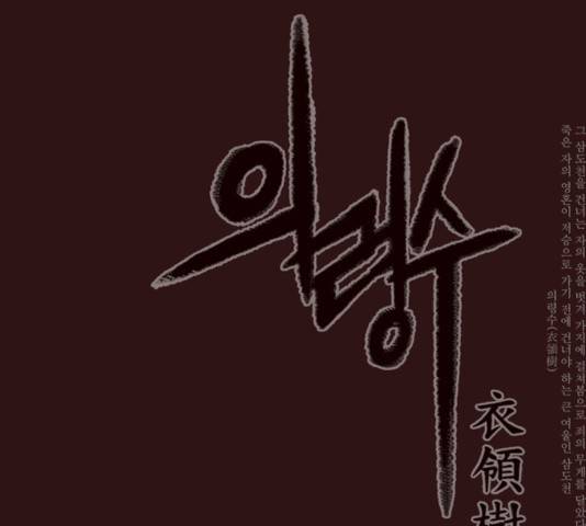 의령수 32화 1