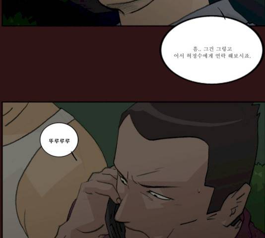 의령수 32화 7