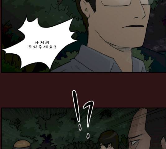 의령수 32화 10