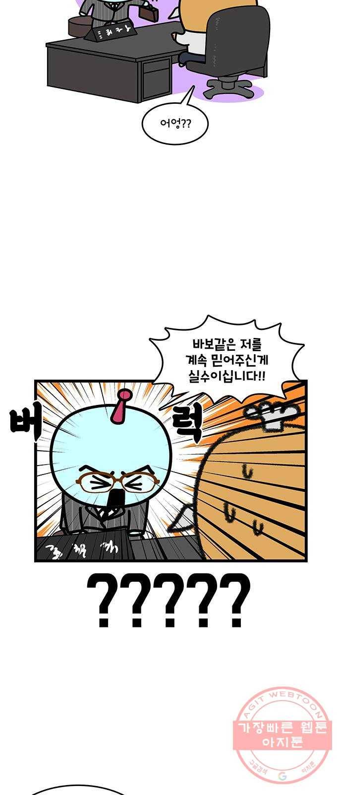 윌유메리미 시즌2 492화 셋째누나♥셋째매형 비즈니스 스토리 8 3