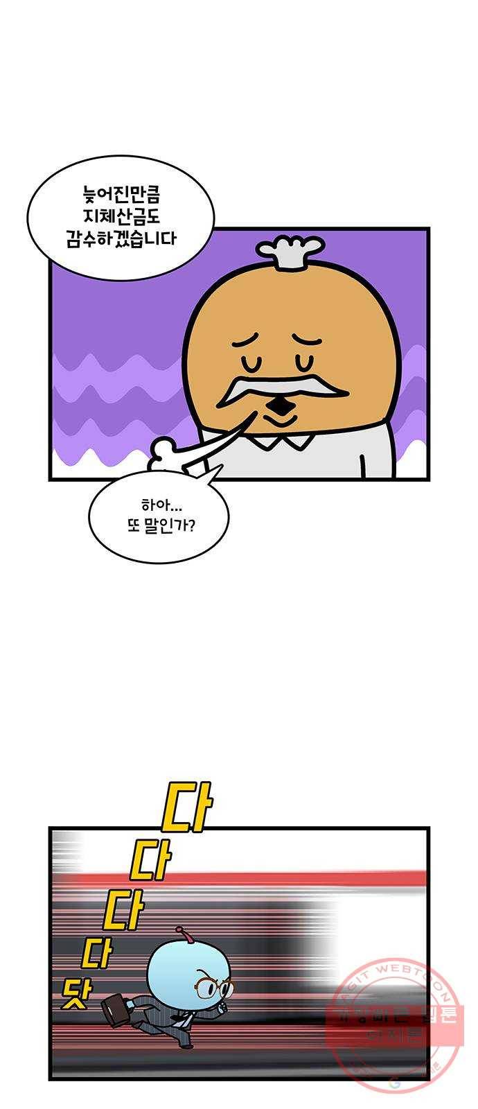 윌유메리미 시즌2 492화 셋째누나♥셋째매형 비즈니스 스토리 8 5