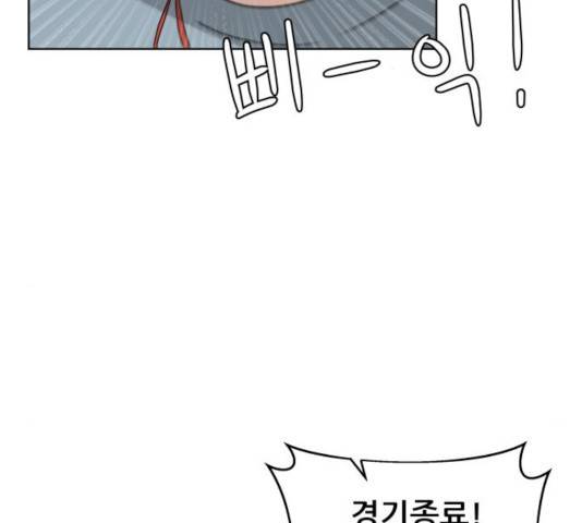 빅맨 50화 2