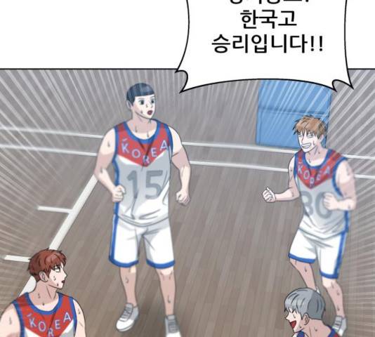 빅맨 50화 3