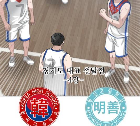 빅맨 50화 4