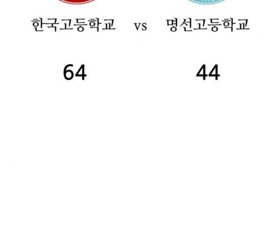 빅맨 50화 5