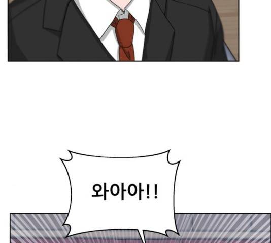 빅맨 50화 7