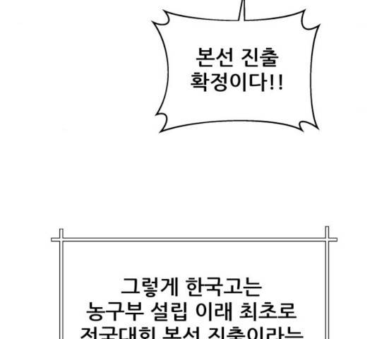 빅맨 50화 9