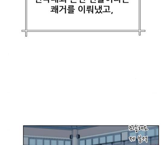 빅맨 50화 10