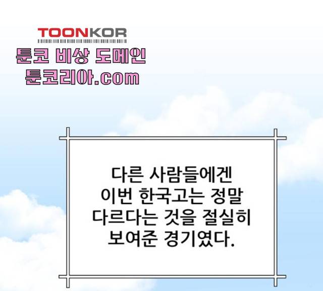 빅맨 50화 12