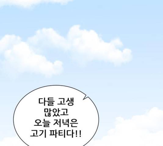 빅맨 50화 13