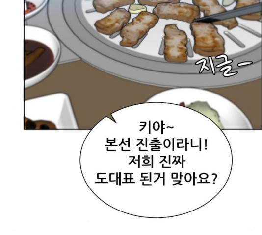 빅맨 50화 18