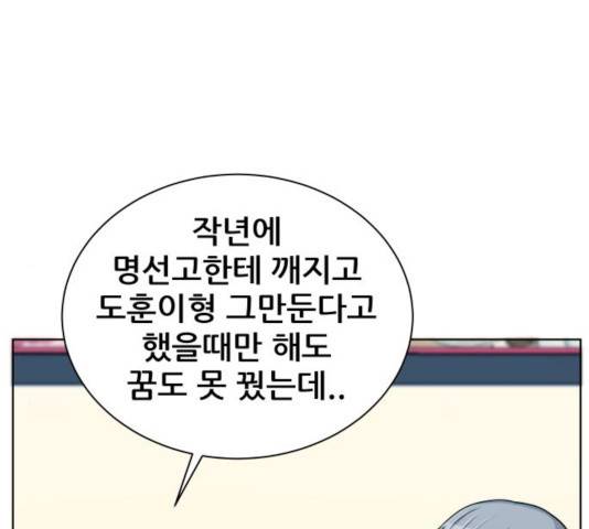 빅맨 50화 19
