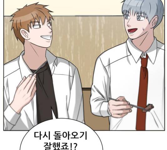 빅맨 50화 20