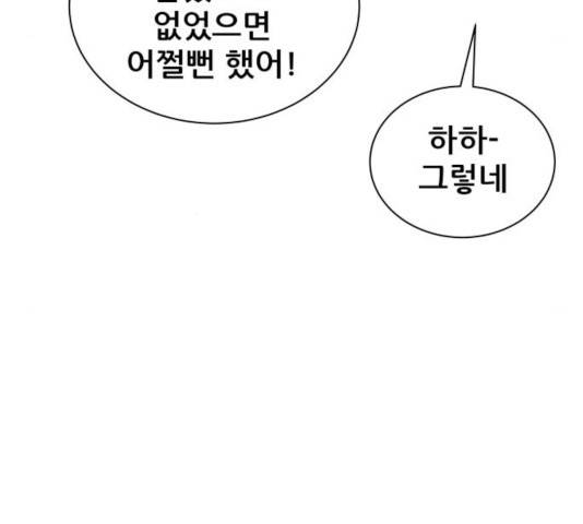 빅맨 50화 21