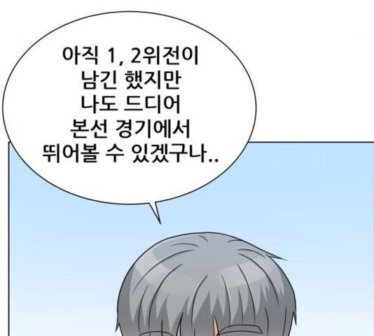 빅맨 50화 22