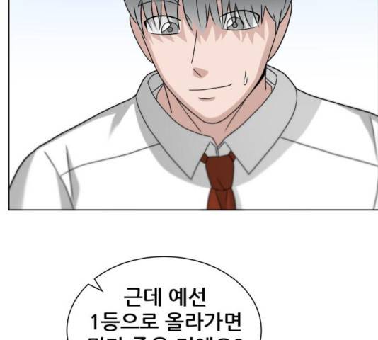 빅맨 50화 23