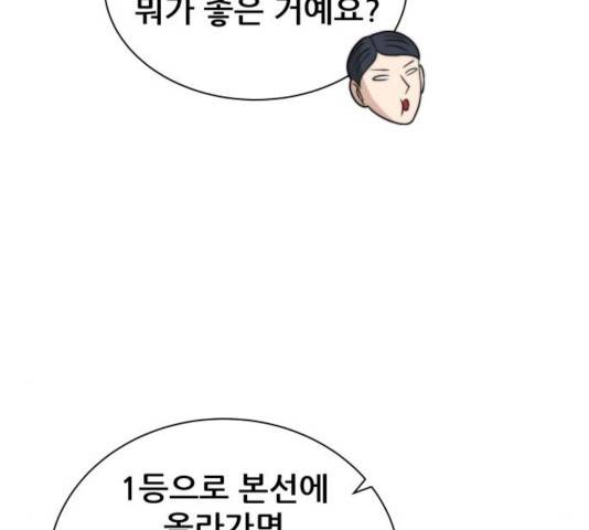 빅맨 50화 24