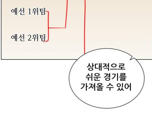 빅맨 50화 26