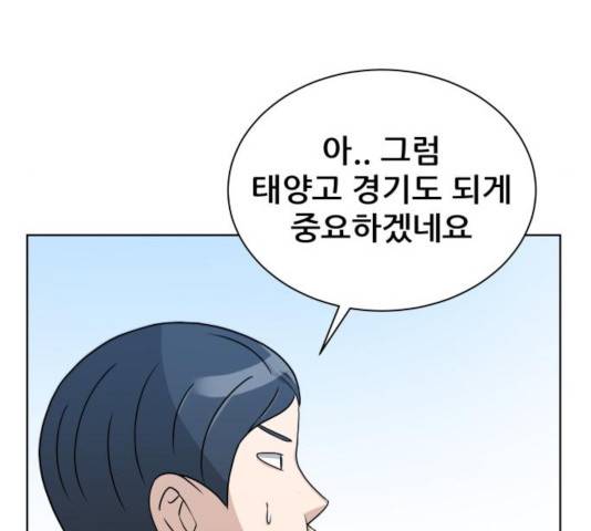 빅맨 50화 27