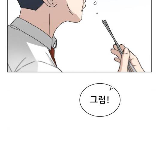 빅맨 50화 28