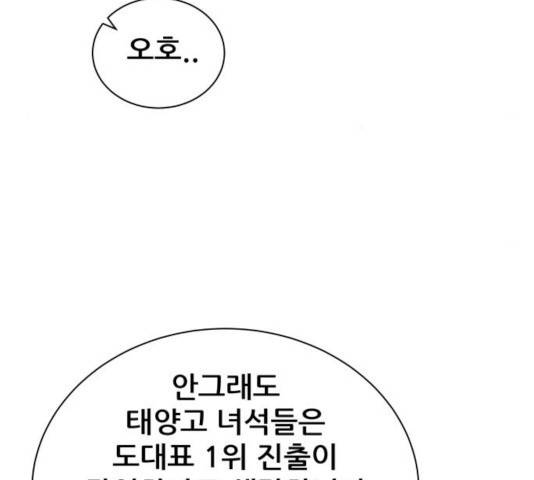 빅맨 50화 31