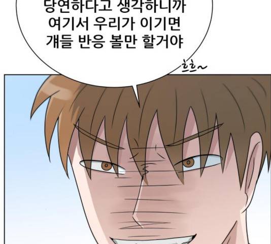 빅맨 50화 32