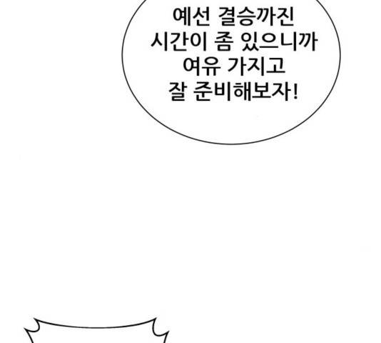 빅맨 50화 36