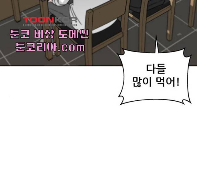 빅맨 50화 38