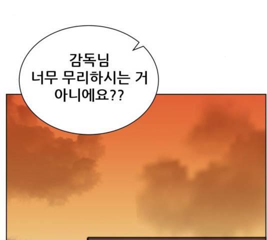 빅맨 50화 39