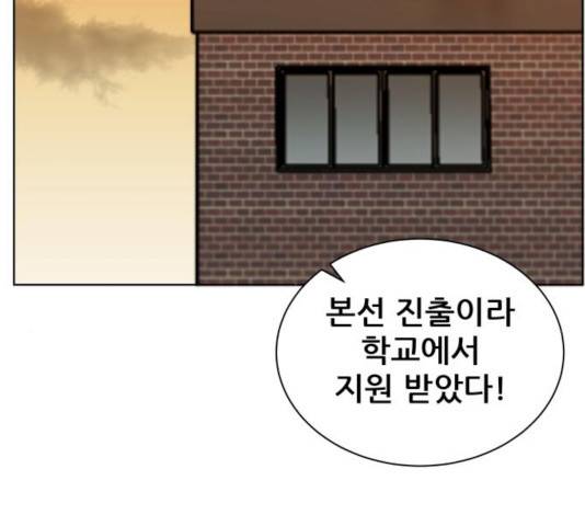 빅맨 50화 40